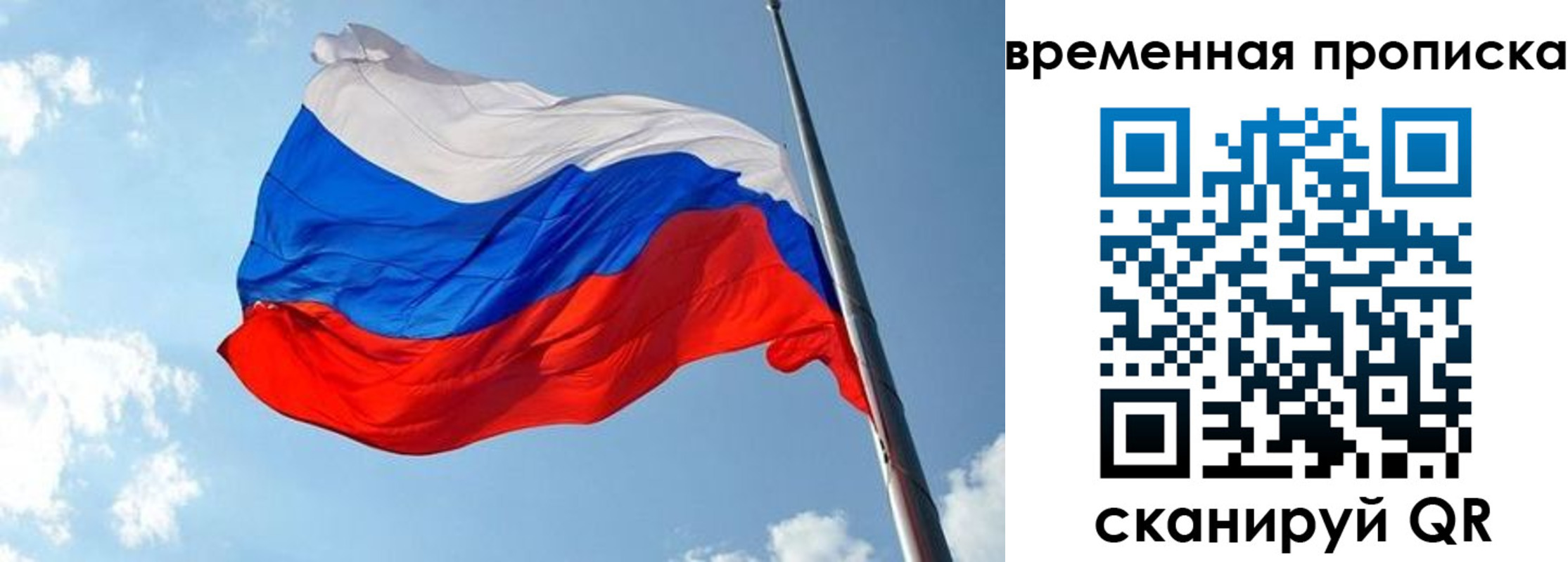 прописка в квартире в Павловском Посаде