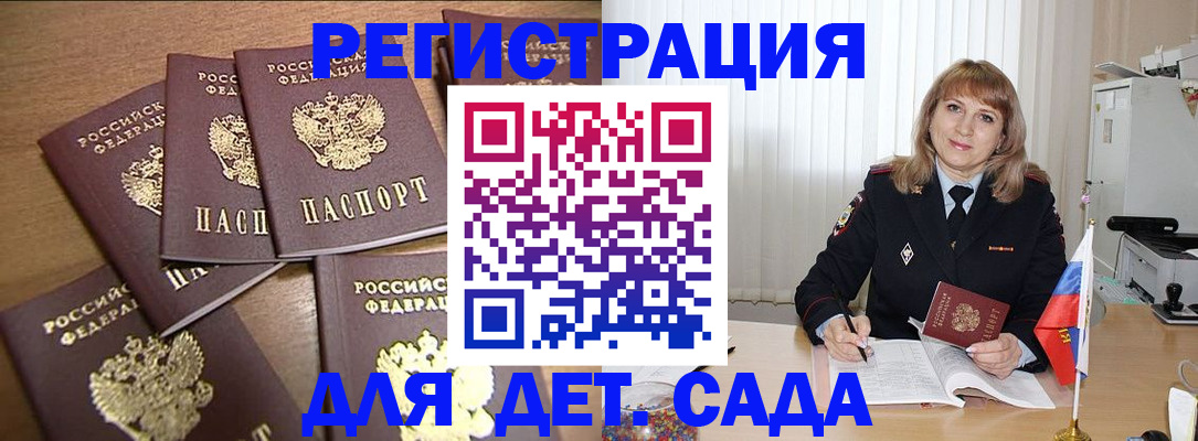 прописка для школы в Павловском Посаде