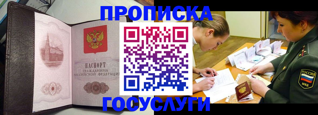 найти адрес прописки в Павловском Посаде